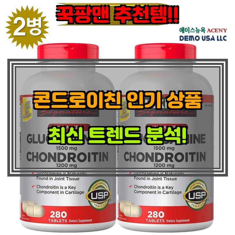 8월 1일, N쇼핑 검색 TOP 7, 콘드로이친 베스트 5