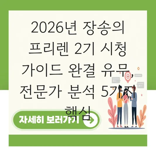 장송의 프리렌 2기 시청 가이드 완결 유무