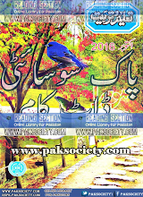 Taleem O Tarbiat October 2016 Download PDF