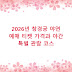 2026년 창경궁 야연 예매 티켓 가격과 야간 특별 관람 코스