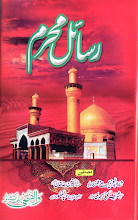 Rasail E Muharram by Shah Abul Aziz Dehlvi PDF