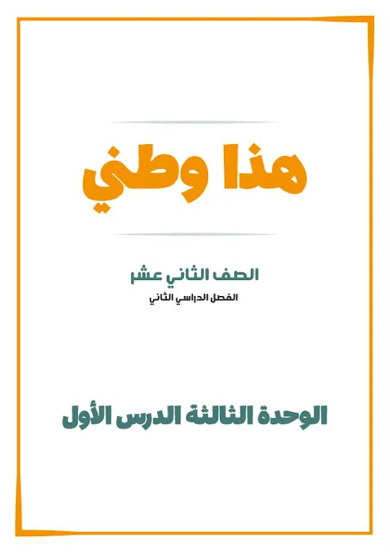 صورة الغلاف