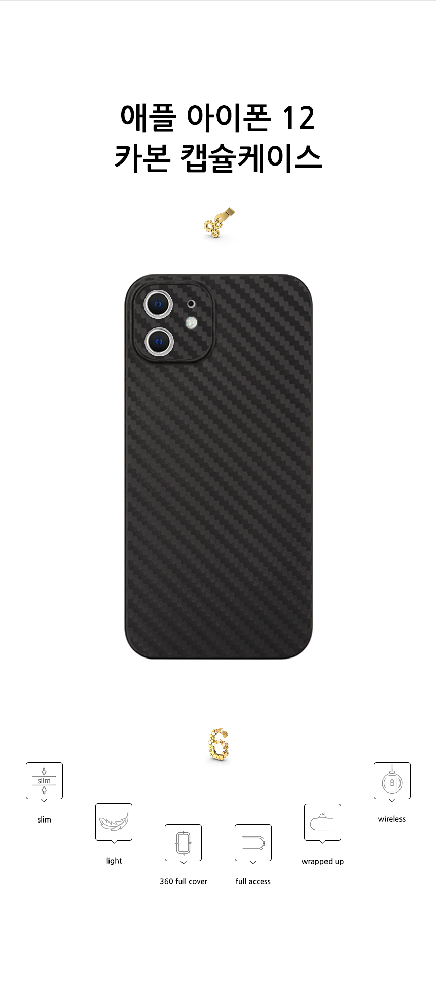 realook iphone12 carbon capsule case