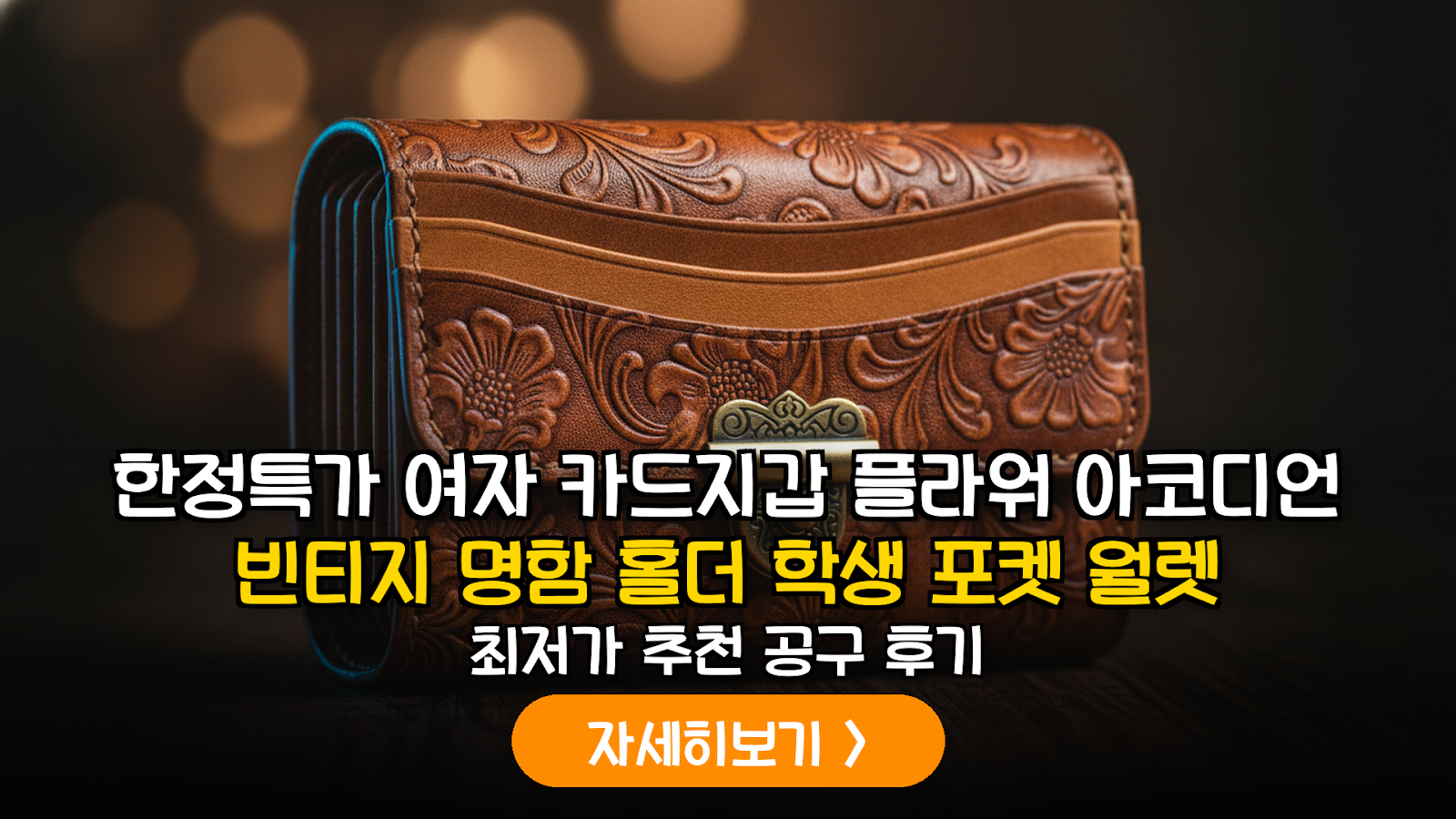 대표 썸네일