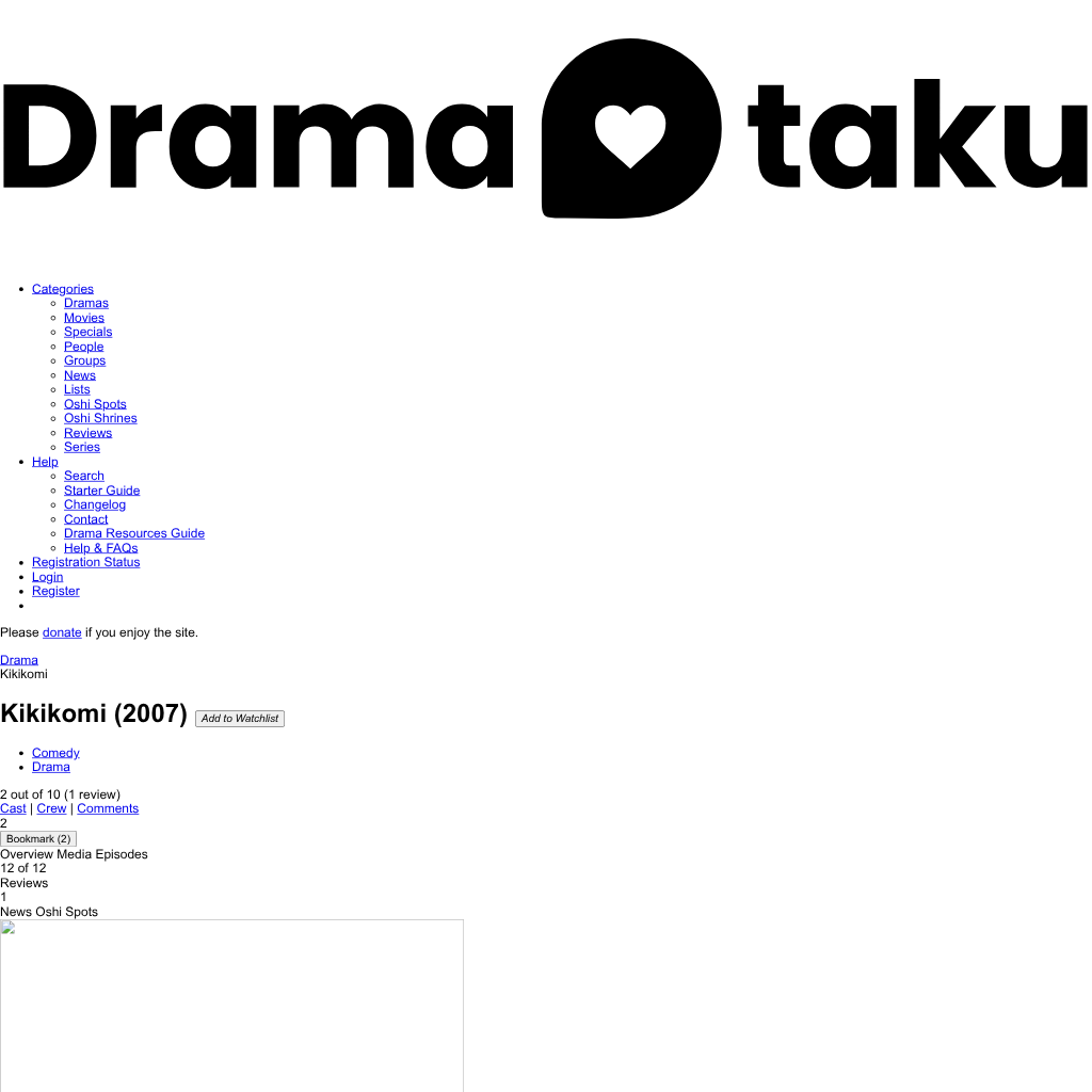 Kikikomi