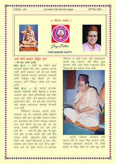 Cover of the Joy Letter for March 2024, edition 116