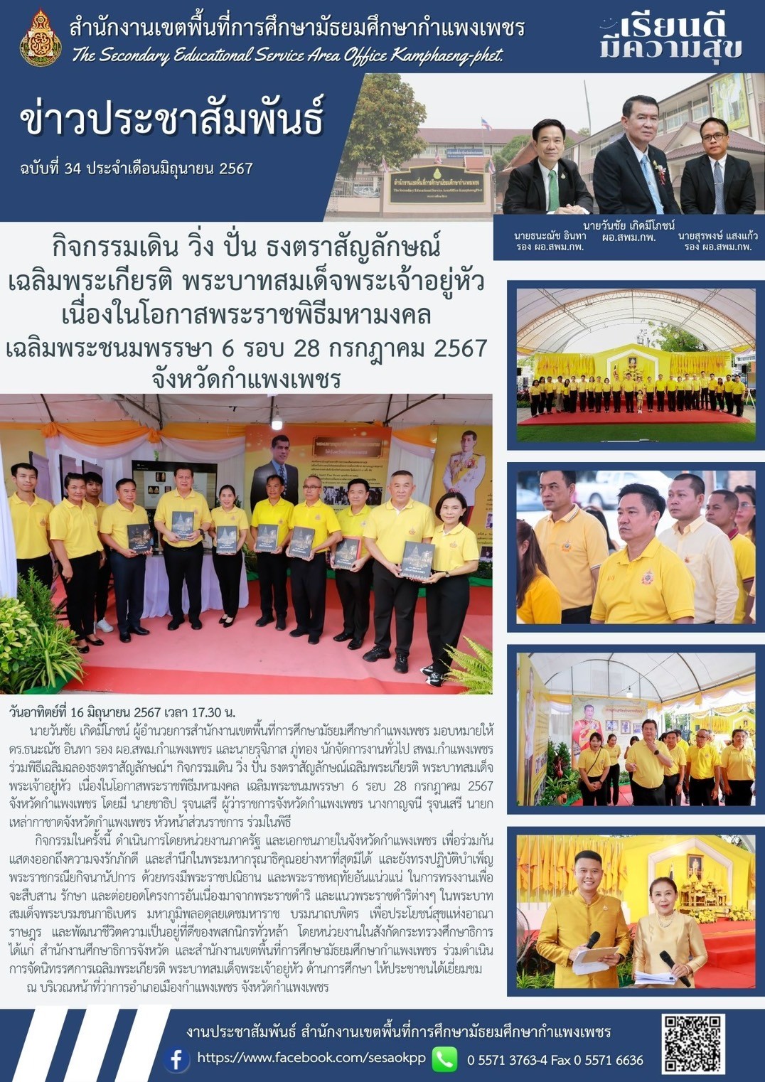 news-letter