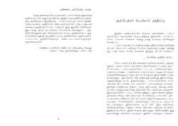 பெரியாரும் அம்பேத்கரும்