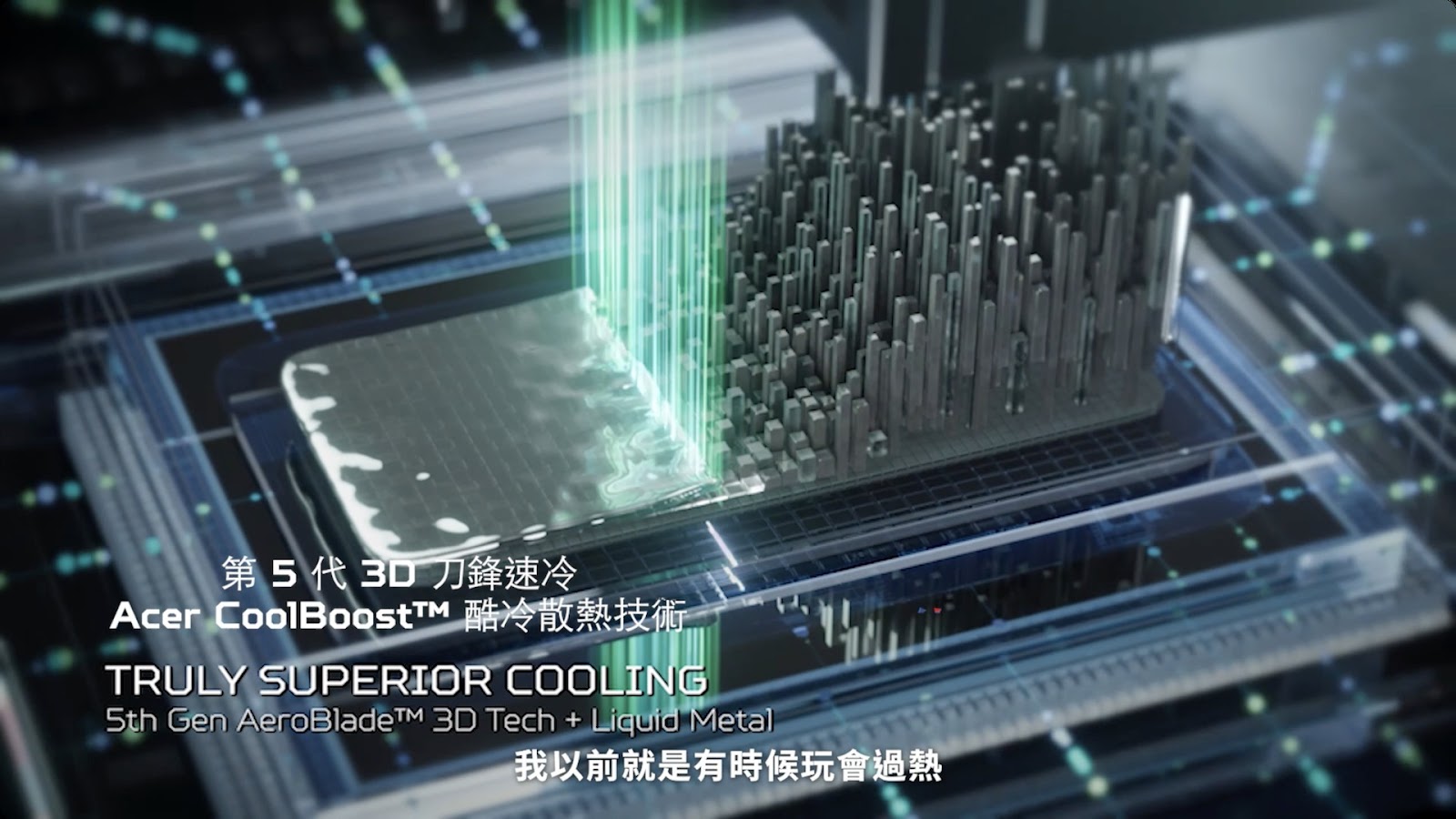 Predator Helios 泱泱 screenshot 10