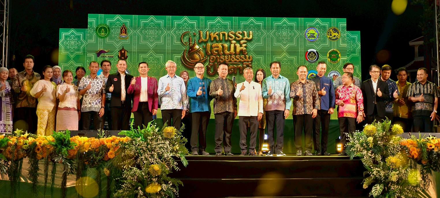 ศธจ.ปัตตานีร่วมพิธีเปิดงานการแสดง แสง สี เสียง และสื่อผสม มหกรรมเสน่ห์อารยธรรมปัตตานี