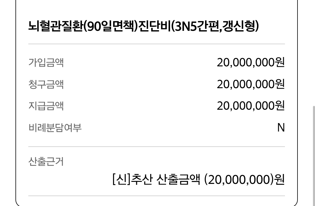 청구사례