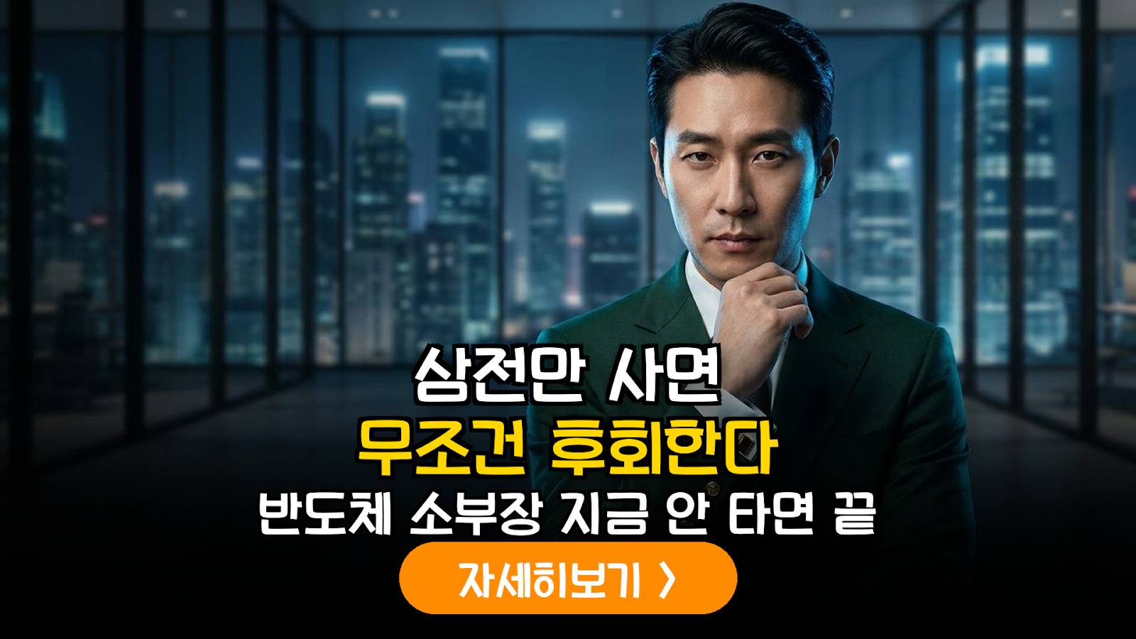 2026 반도체 소부장 순환매 전략과 HBM 밸류체인 가이드