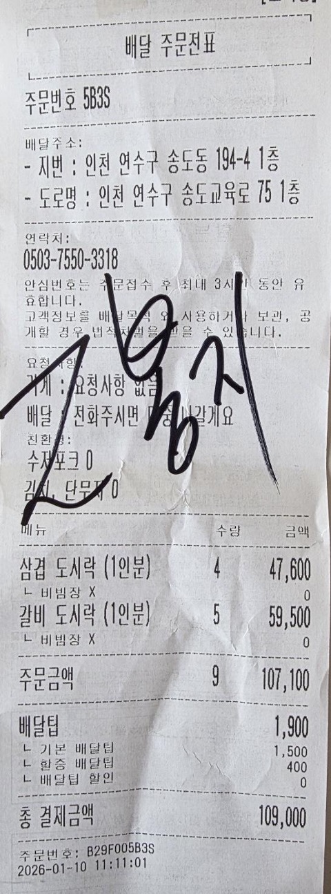 운영위원회 도시락 (김상수)
