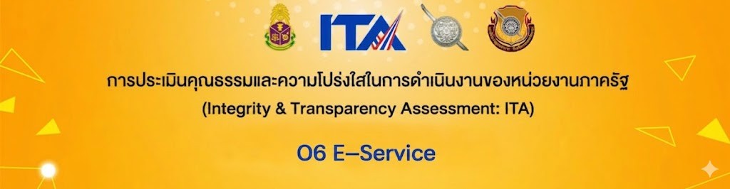 ระบบบริการออนไลน์สถานีตำรวจ