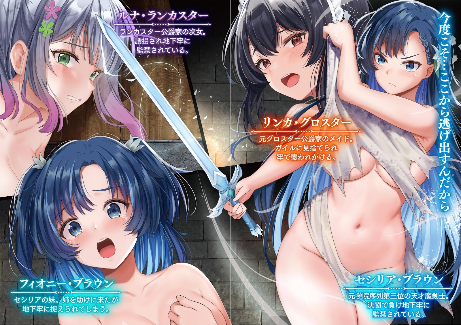 Ochikobore Makenshi no Choukyou Musou 2_7