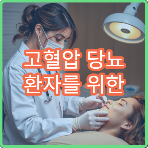 고혈압 당뇨 환자를 위한 대덕구보건소 건강 교실 신청 방법