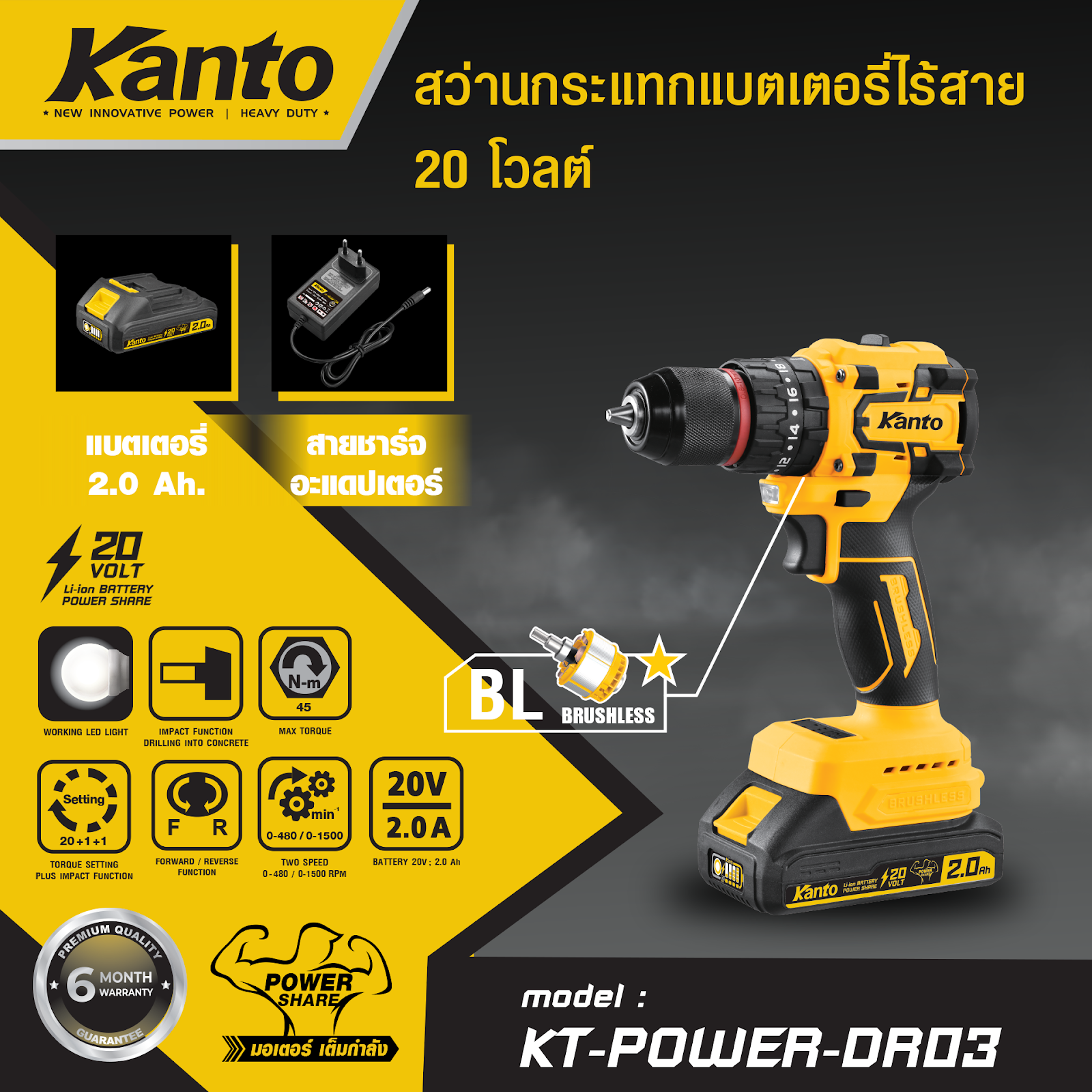 KT-power-dr03.png
