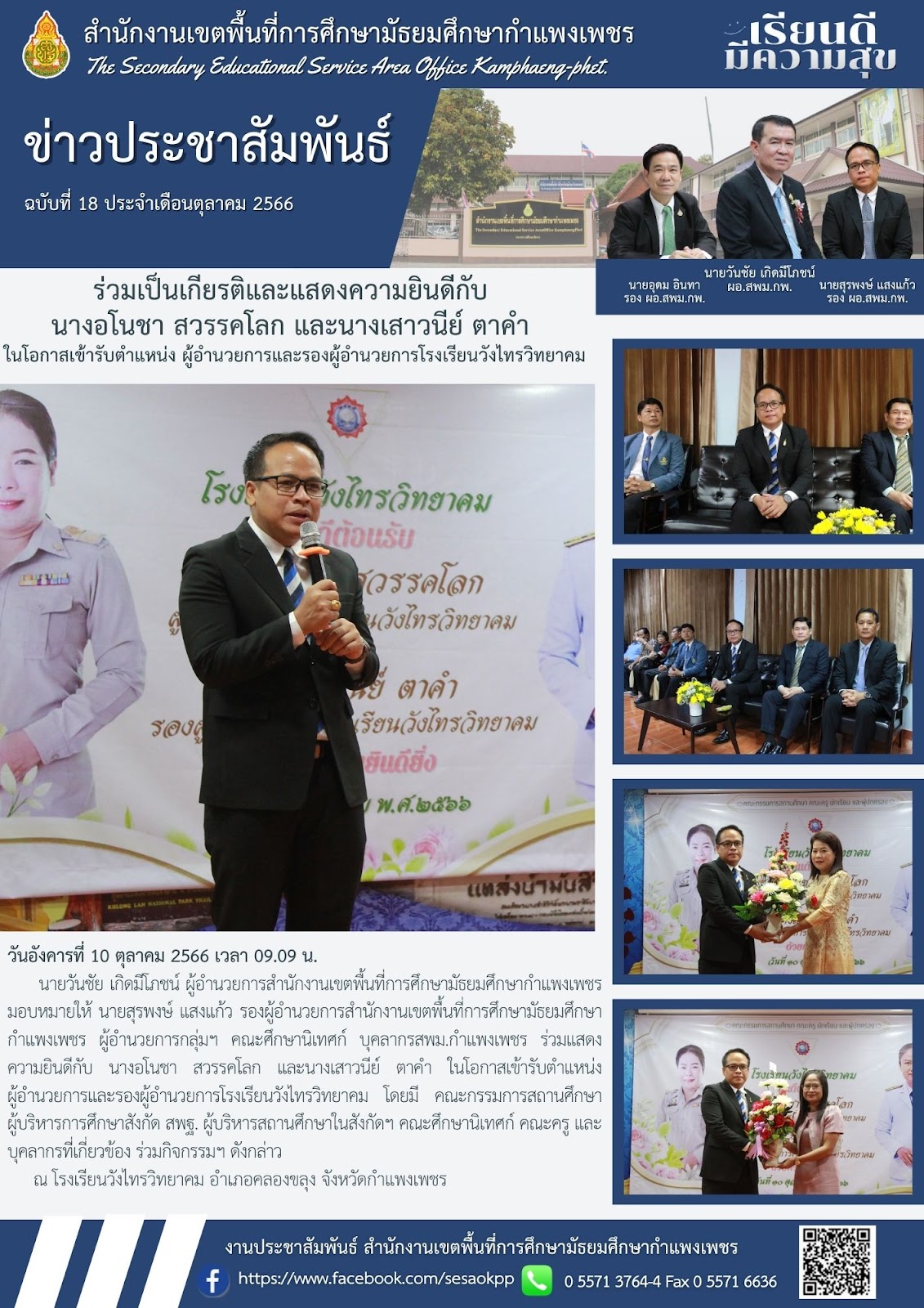 news-letter