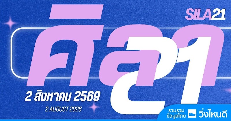 Sila21 2026 : 𝘙𝘶𝘯 & 𝘏𝘦𝘢𝘭