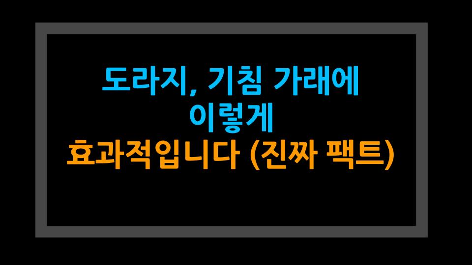 도라지, 기침 가래에 이렇게 효과적입니다 (진짜 팩트)