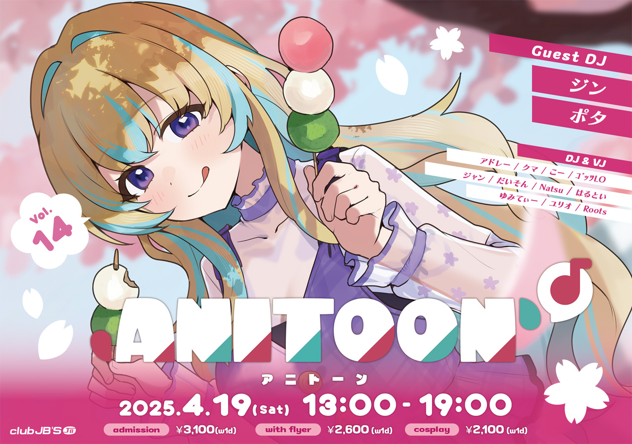 ANITOON vol.14 - twinvite