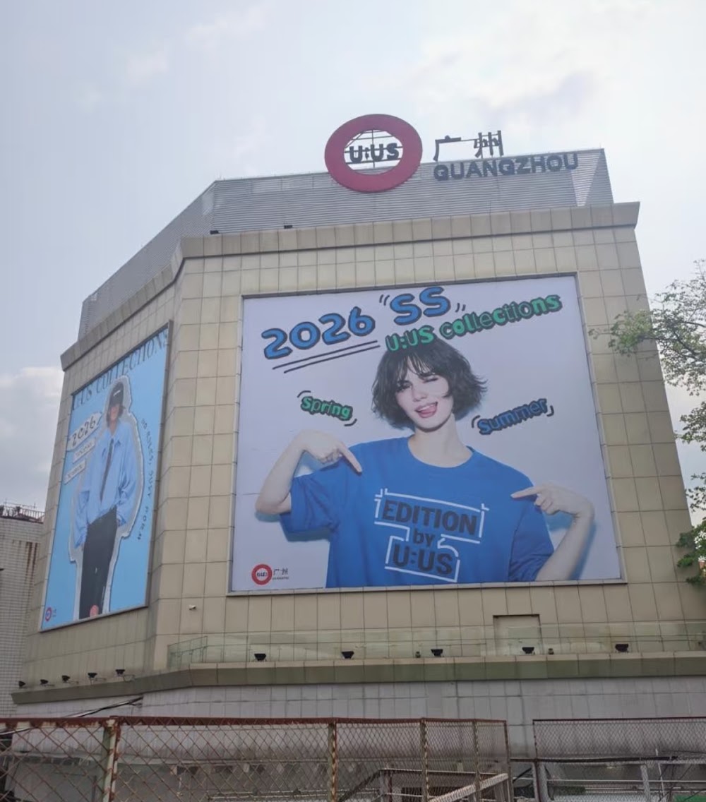 UUS Fashion Hub Guangzhou