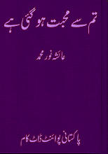 Tum se mohabbat ho gae hai By Ayesha Noor PDF