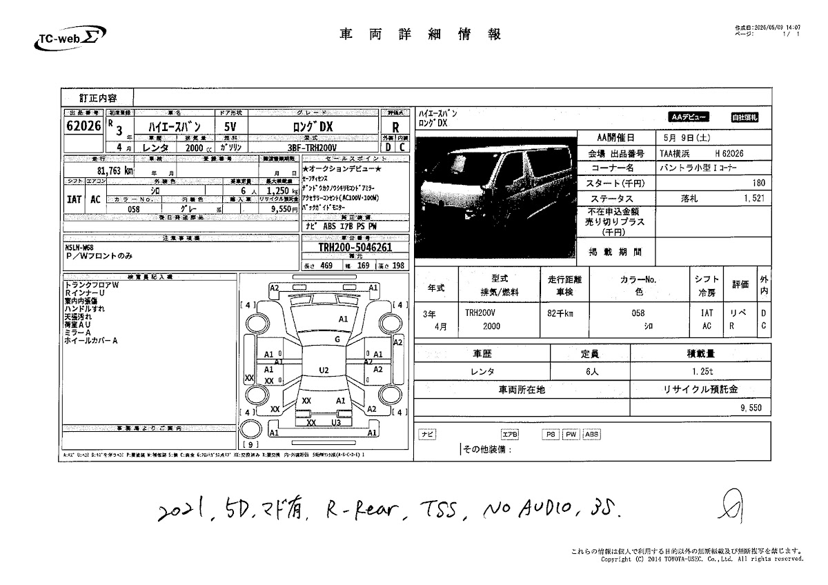 Toyota Hiace