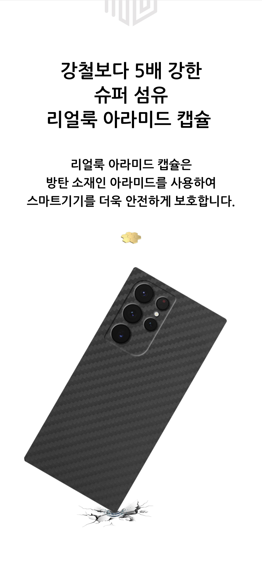 realook galaxy s22 ultra aramid capsule case