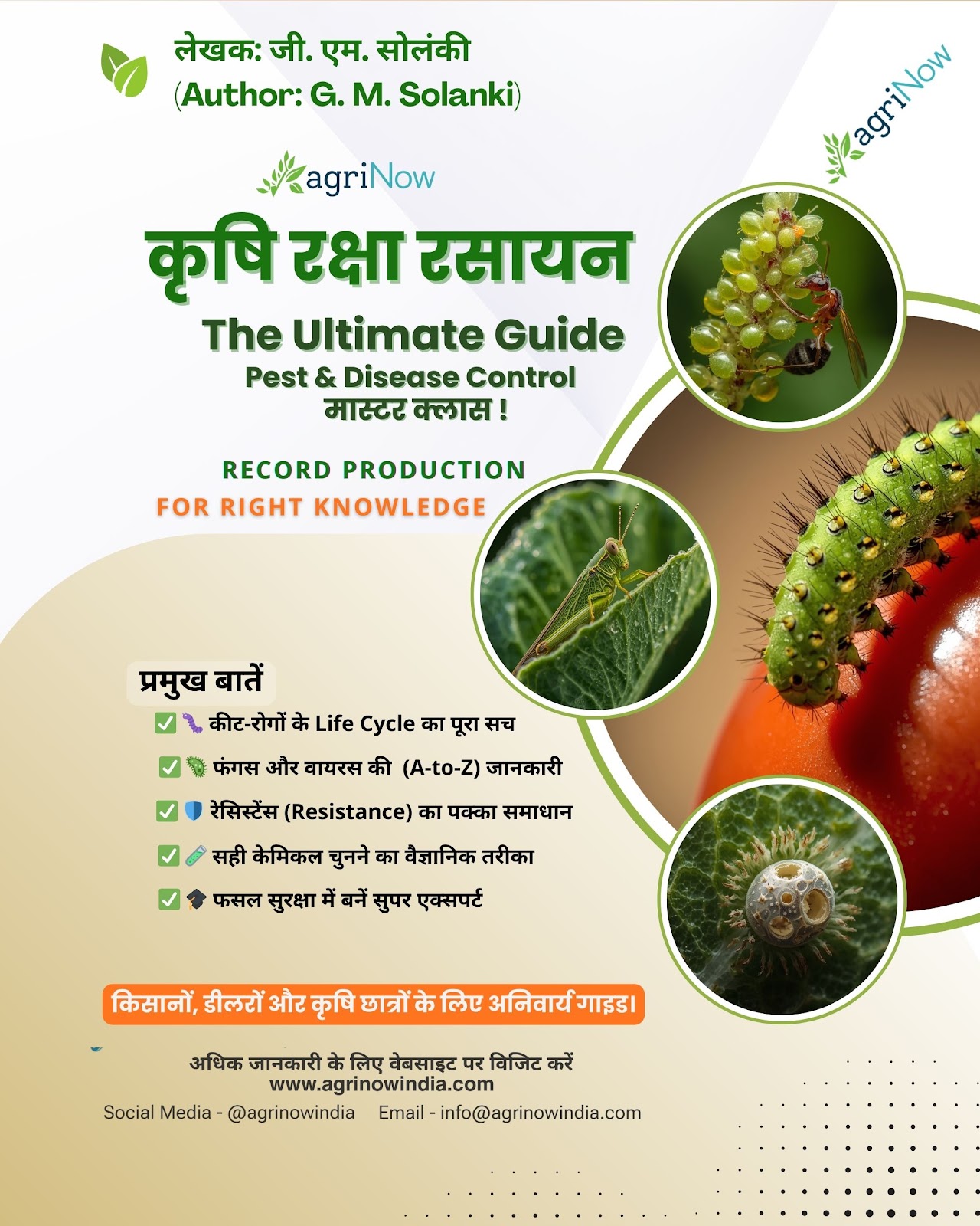 Pest and Disease Control Master Class