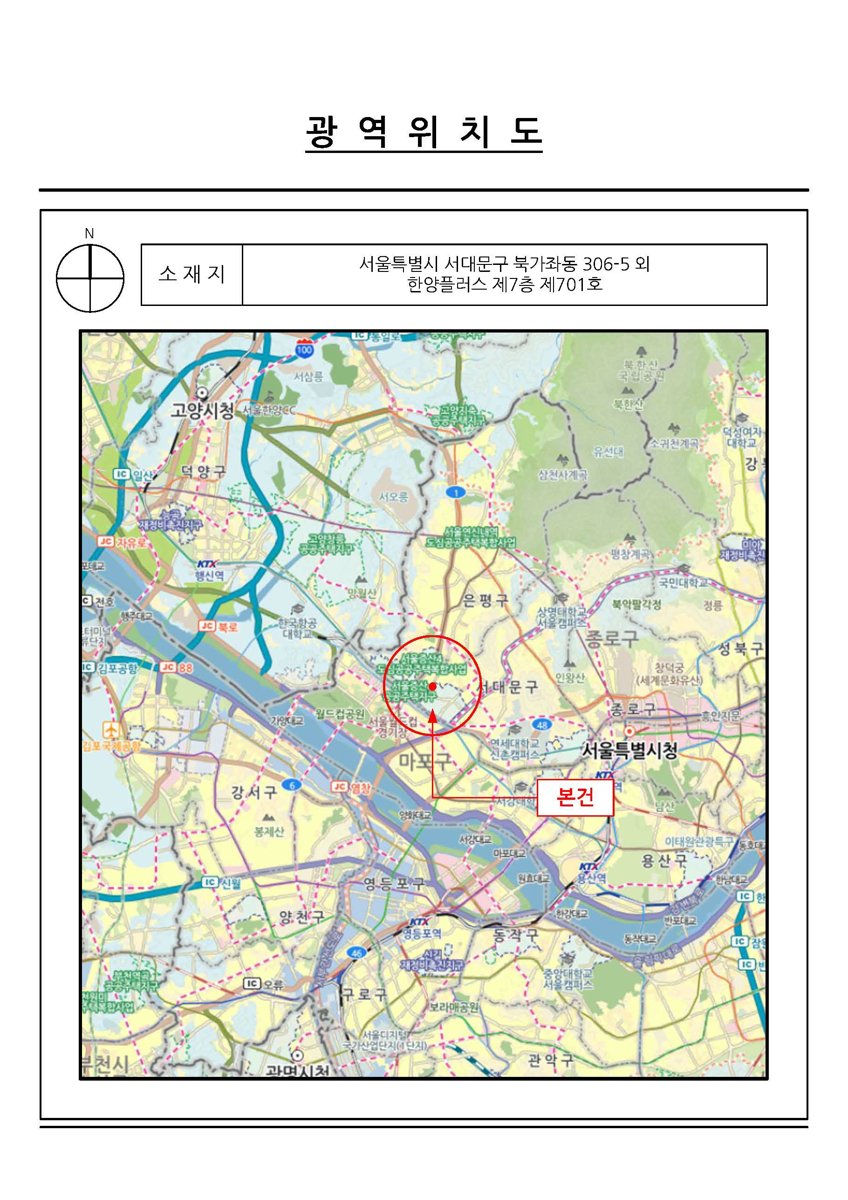 한양플러스 광역위치도, 서울 서대문구