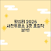 2026 왕십리 사전투표소: 3곳 완벽 분석!