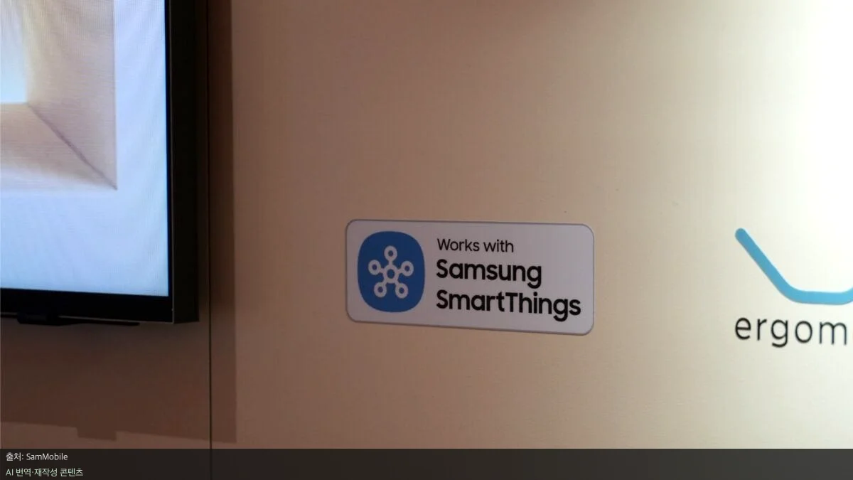 삼성 SmartThings API 유료화 - 삼성 SmartThings API 유료화, 사용자 영향은?