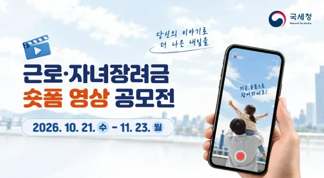국세청 누리집의 종합부동산세 고지서 11월 하순 발송, 12월 1일~15일 납부 방법 안내 이미지