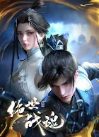 Peerless battle spirit Episode 170