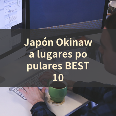 Japón Okinawa lugares populares BEST10 썸네일