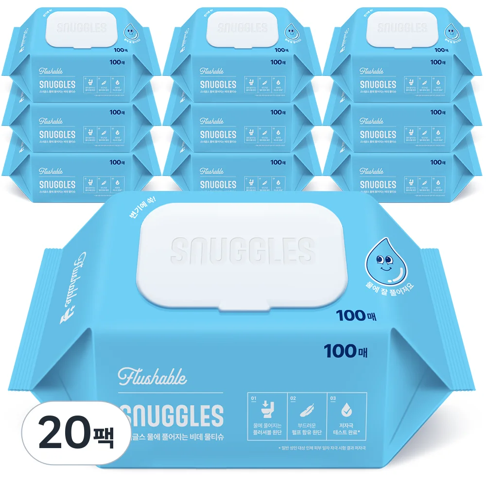 스너글스 비데티슈 3개월 써보니 삶의 질이 완전히 달라졌어요