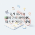 인플레이션 정의와 화폐 가치 하락 대비 원리: 경제 위기 속 내 자산을 지키는 완벽 가이드