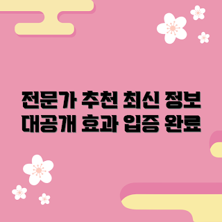 더허브스토리입욕제, 입욕제 추천, 입욕제 효과, 입욕제 초보자, 입욕제 전문가 가이드