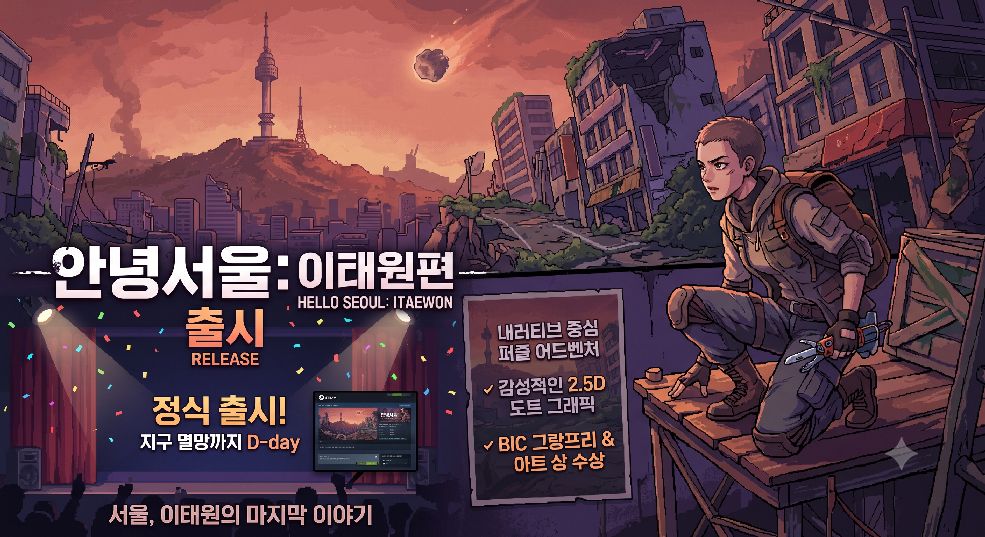 안녕서울: 이태원편 이미지