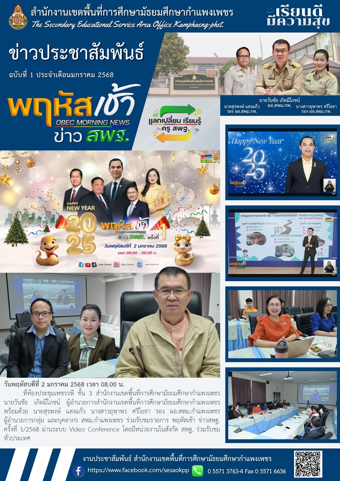 news-letter