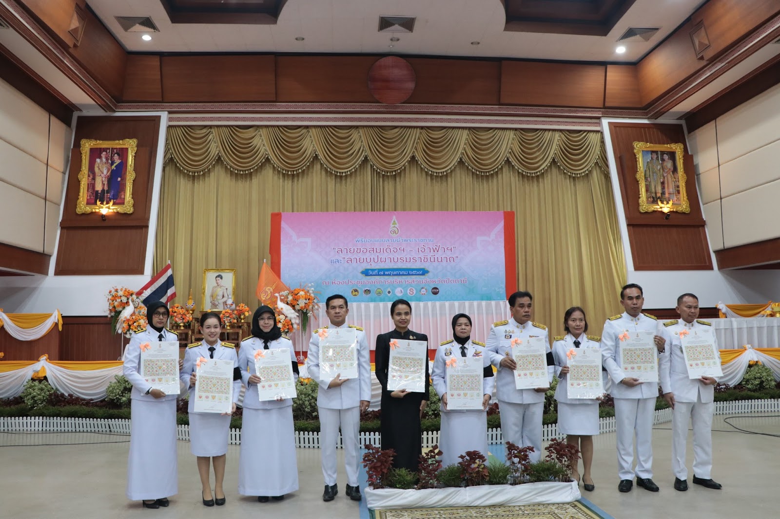 ศึกษาธิการจังหวัดปัตตานีเข้าร่วมพิธีมอบแบบลายผ้าพระราชทาน “ผ้าลายขอสมเด็จฯ-เจ้าฟ้าฯ” และบุปผาบรมราชินีนาถ