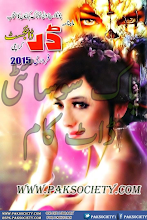 Darr Digest February 2015 Download PDF