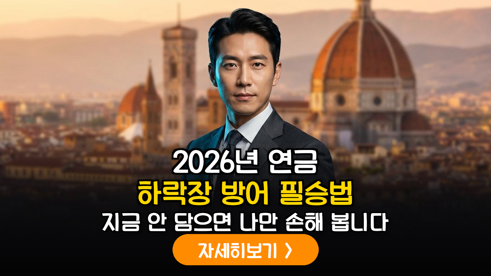 2026 연금 방어: K-방산과 원자력