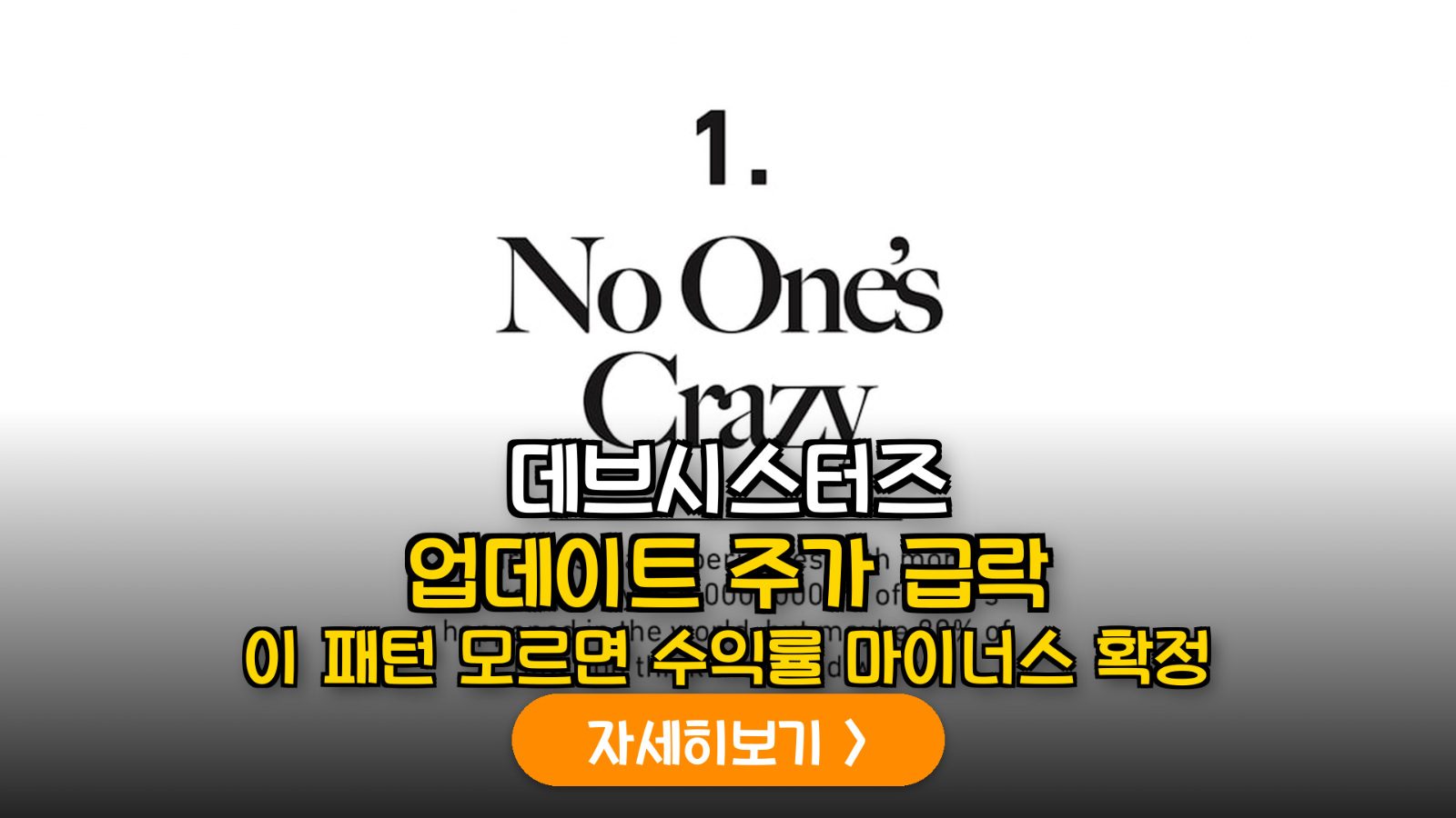 데브시스터즈(Devsisters) 쿠키런 신규 시즌 업데이트에 따른 주가 변동성 및 투자 시점 데이터 분석