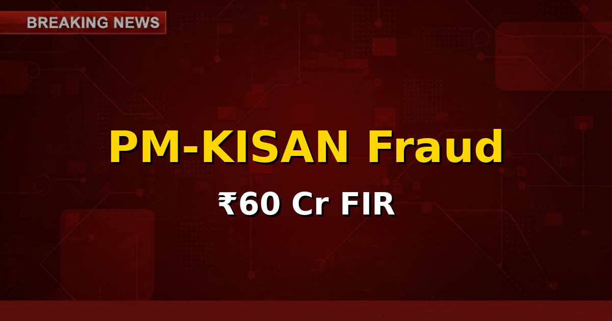 Image depicting a balance scale with money and farmer symbols, illustrating the PM-KISAN fraud investigation.