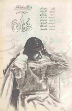 Shuaa Digest December 1996 Download PDF