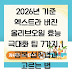 2026년 기준 엑스트라 버진 올리브오일 효능 극대화 팁 7가지 | 공복 섭취법과 고르는 법
