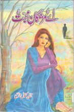 Aey mazgan e mohabbat By Nazia Kanwal Nazi PDF