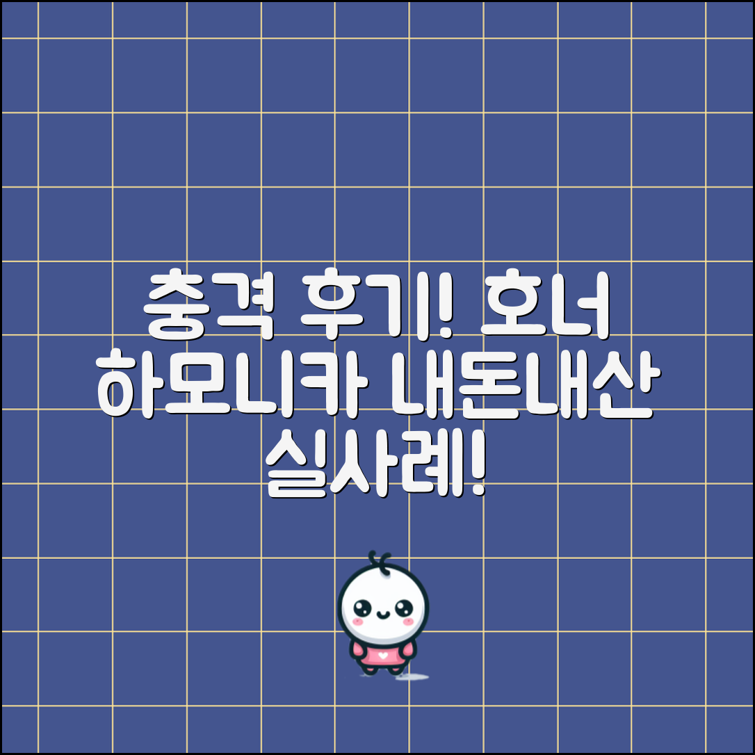 충격적인 호너하모니카홀더 내돈내산 후기 공개!